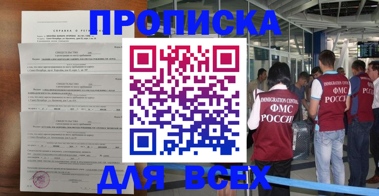 временная регистрация госуслуги в Катайске